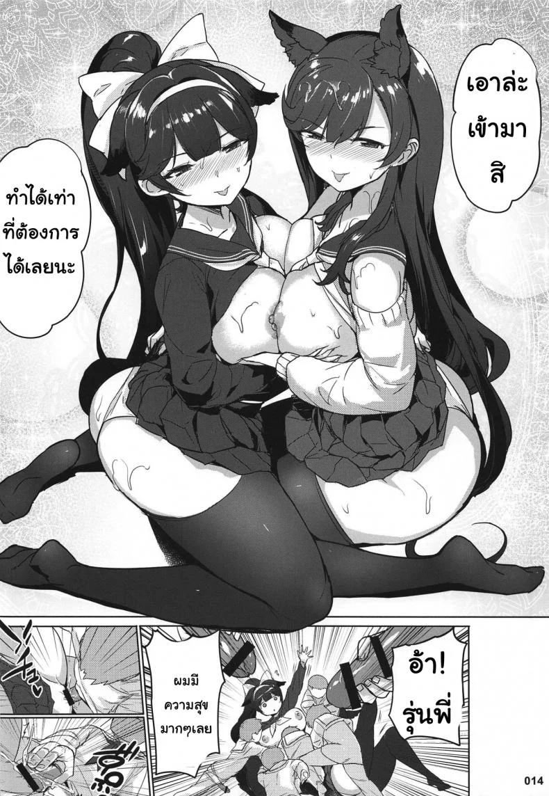 เหล่าผู้การน้อย AOKIHOSHI (Akaiguppy)] Takao to Atago Senpai no Ijime Ninmu หน้า 14