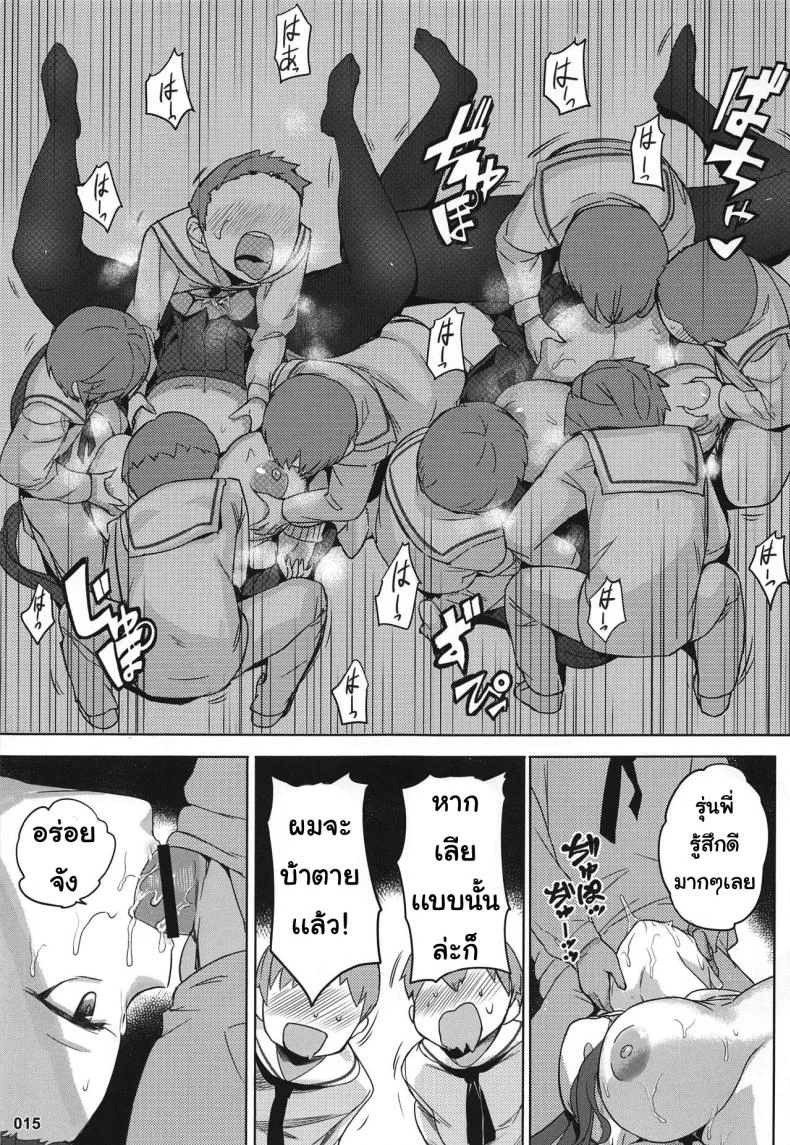 เหล่าผู้การน้อย AOKIHOSHI (Akaiguppy)] Takao to Atago Senpai no Ijime Ninmu หน้า 15