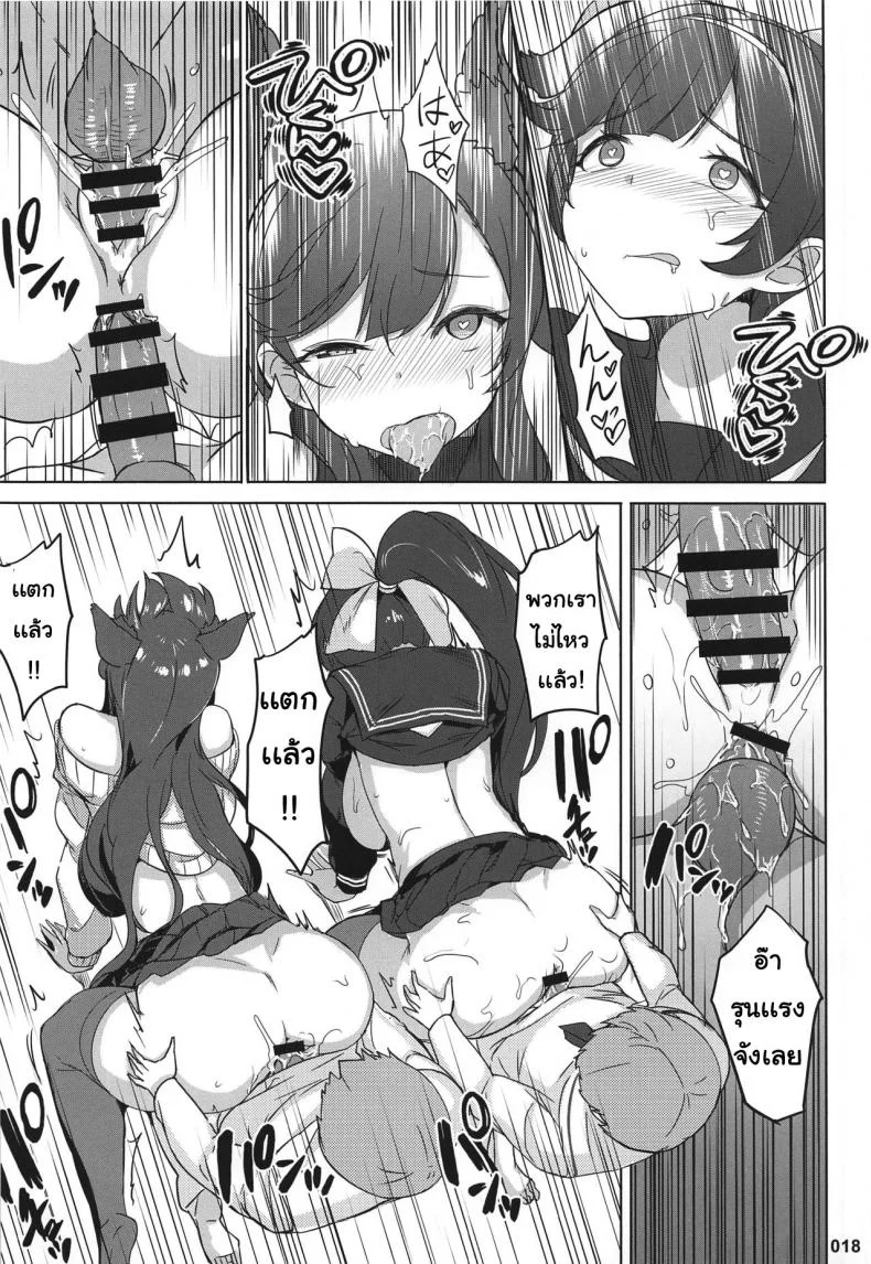เหล่าผู้การน้อย AOKIHOSHI (Akaiguppy)] Takao to Atago Senpai no Ijime Ninmu หน้า 18