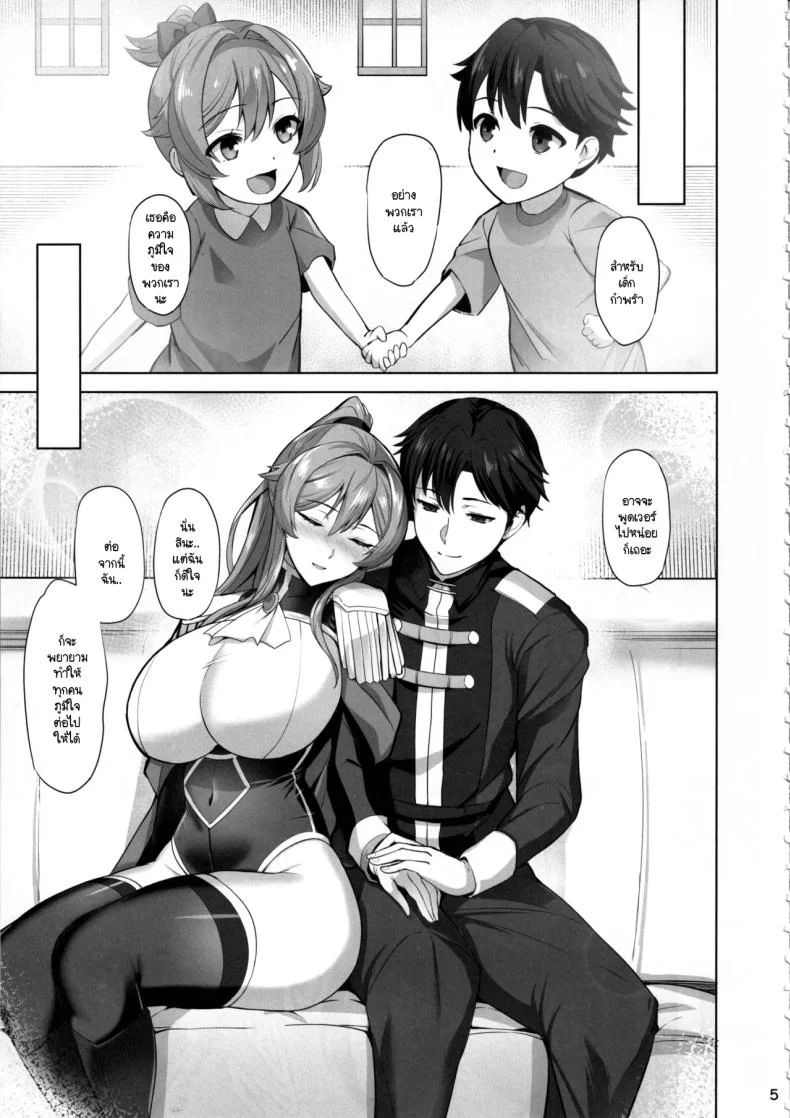 เรื่องราวของอัศวินหญิงผู้ตกเป็นเหยื่อ (Kumakiti)เรื่องราวของอัศวินหญิงผู้ตกเป็นเหยื่อ 1 หน้า 6