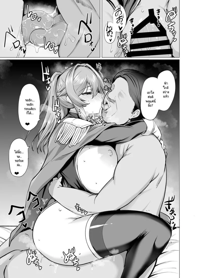 เรื่องราวของอัศวินหญิงผู้ตกเป็นเหยื่อ (Kumakiti)เรื่องราวของอัศวินหญิงผู้ตกเป็นเหยื่อ 2 หน้า 40