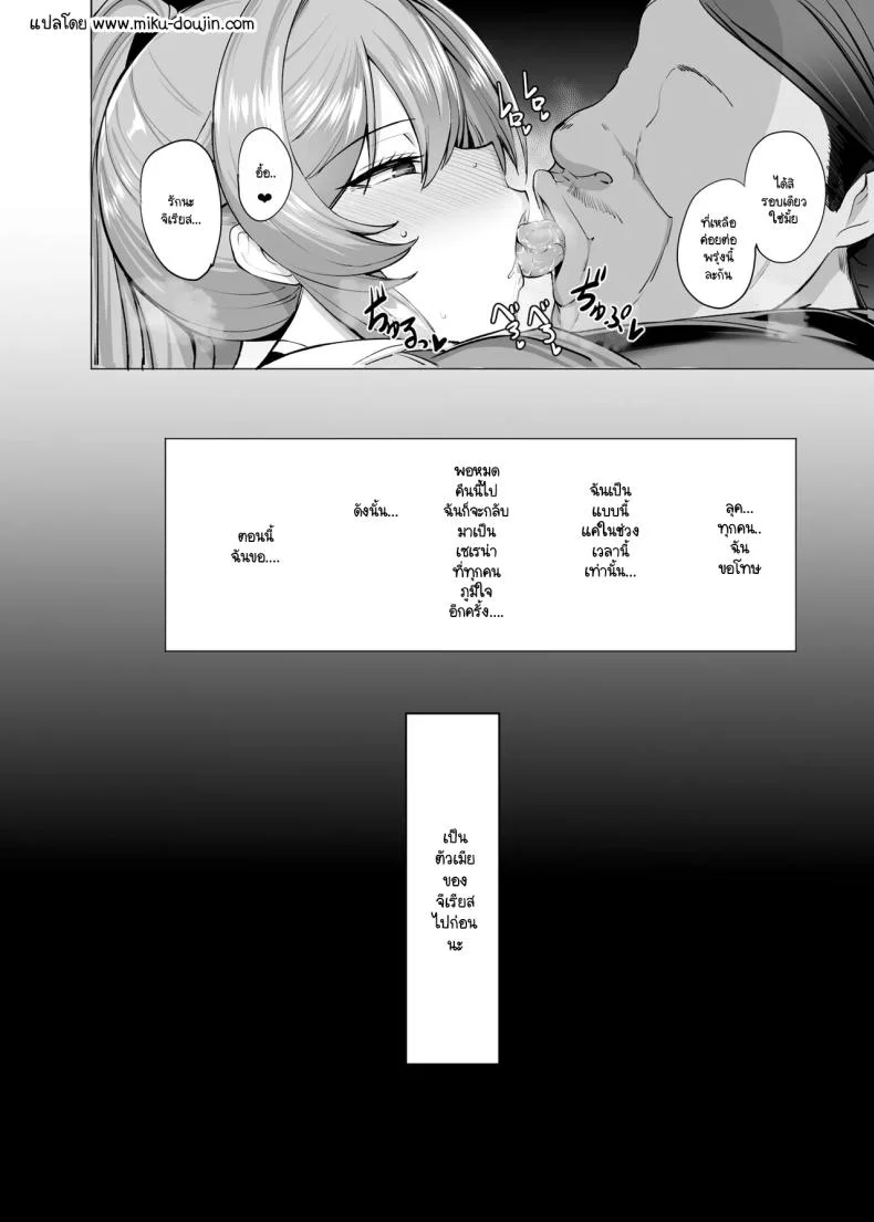 เรื่องราวของอัศวินหญิงผู้ตกเป็นเหยื่อ (Kumakiti)เรื่องราวของอัศวินหญิงผู้ตกเป็นเหยื่อ 2 หน้า 41