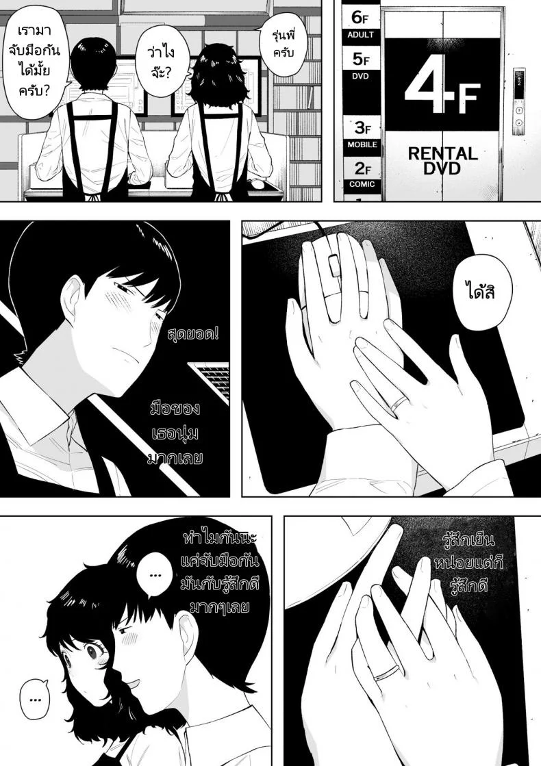 เธอรักผัวใหม่แต่ต้องการผัวเก่า [NT Labo (NT Robo)] netoraretekite ii desu yo หน้า 7