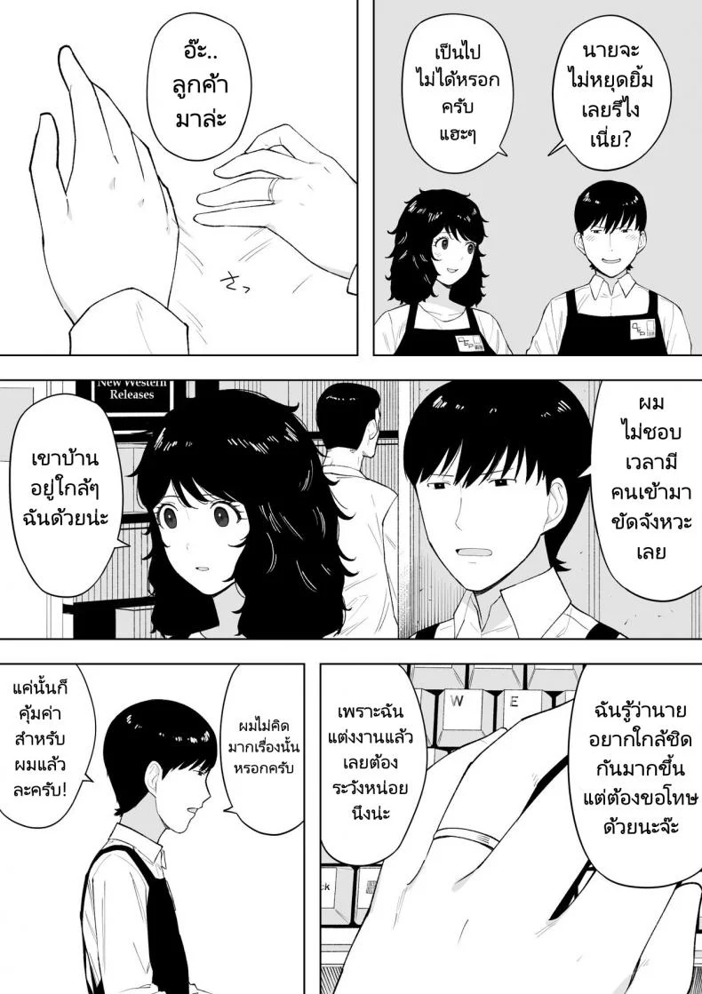 เธอรักผัวใหม่แต่ต้องการผัวเก่า [NT Labo (NT Robo)] netoraretekite ii desu yo หน้า 8