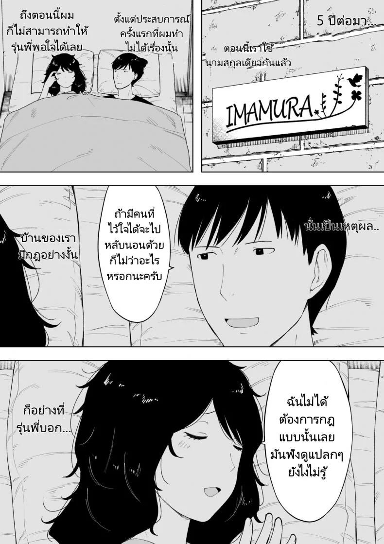 เธอรักผัวใหม่แต่ต้องการผัวเก่า [NT Labo (NT Robo)] netoraretekite ii desu yo หน้า 18