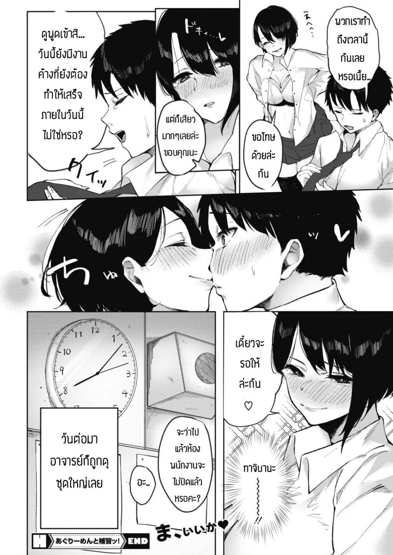 แค่จับนมให้ดูก็แข็งแล้ว [Haduki sai] Aguri men to hoshuu หน้า 24