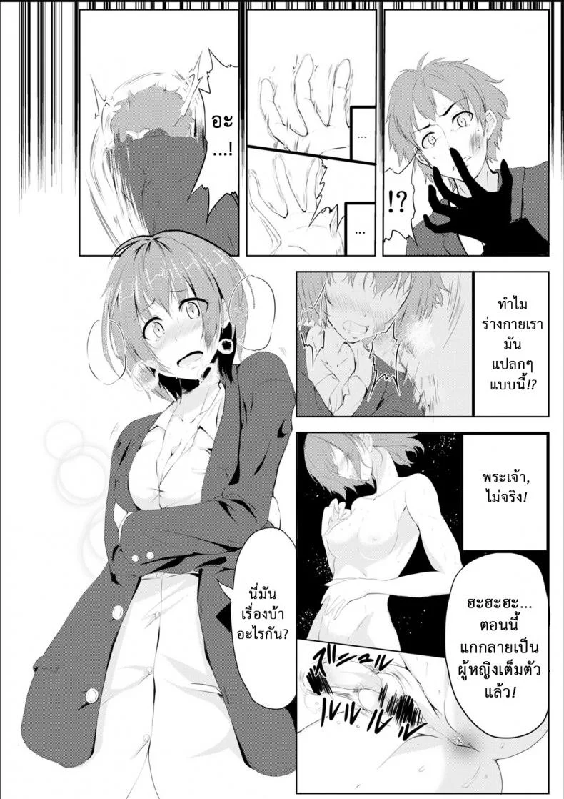 เปลี่ยนแฟนเก่าเป็นคนใหม่ [TSF no F (Hyouga.)] Gal-iro ni Somaru | Painted in Girl Colors หน้า 4