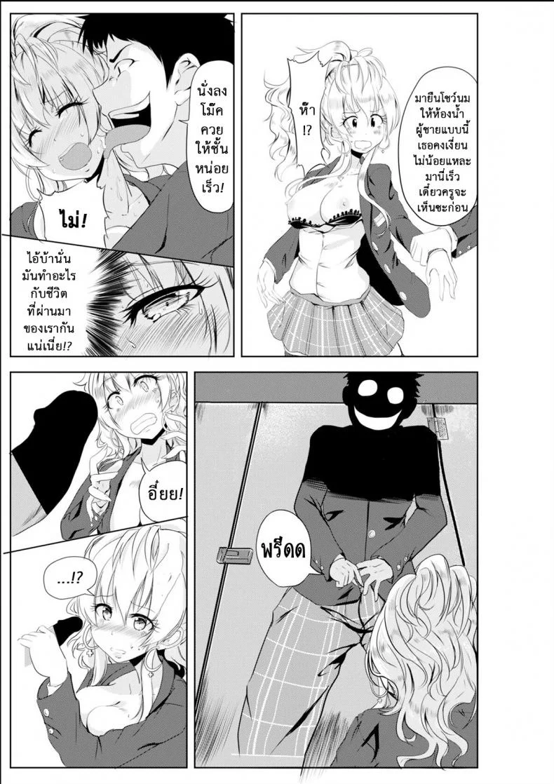 เปลี่ยนแฟนเก่าเป็นคนใหม่ [TSF no F (Hyouga.)] Gal-iro ni Somaru | Painted in Girl Colors หน้า 11