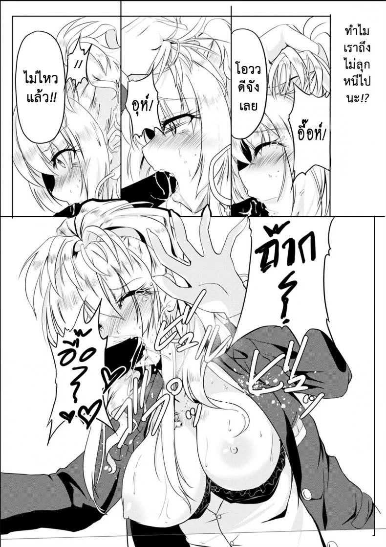 เปลี่ยนแฟนเก่าเป็นคนใหม่ [TSF no F (Hyouga.)] Gal-iro ni Somaru | Painted in Girl Colors หน้า 13