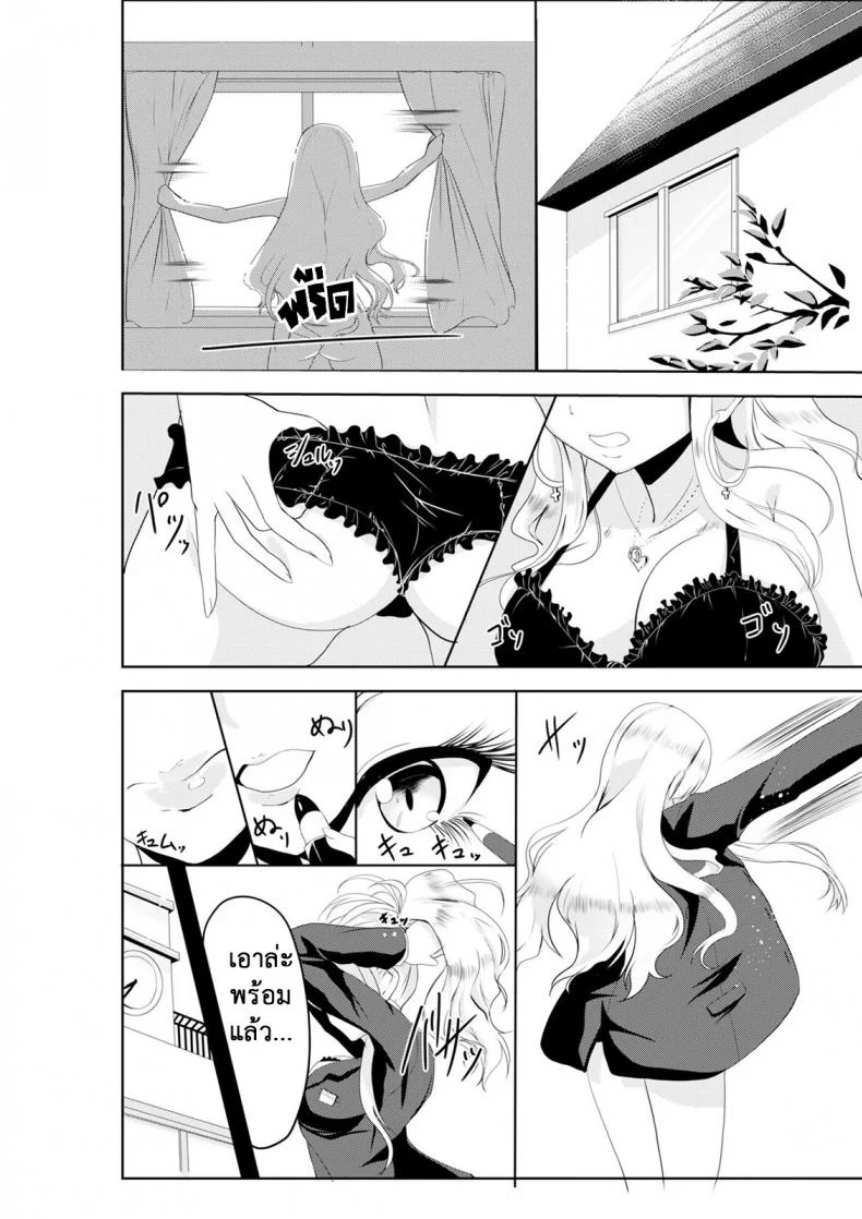 เปลี่ยนแฟนเก่าเป็นคนใหม่ [TSF no F (Hyouga.)] Gal-iro ni Somaru | Painted in Girl Colors หน้า 26