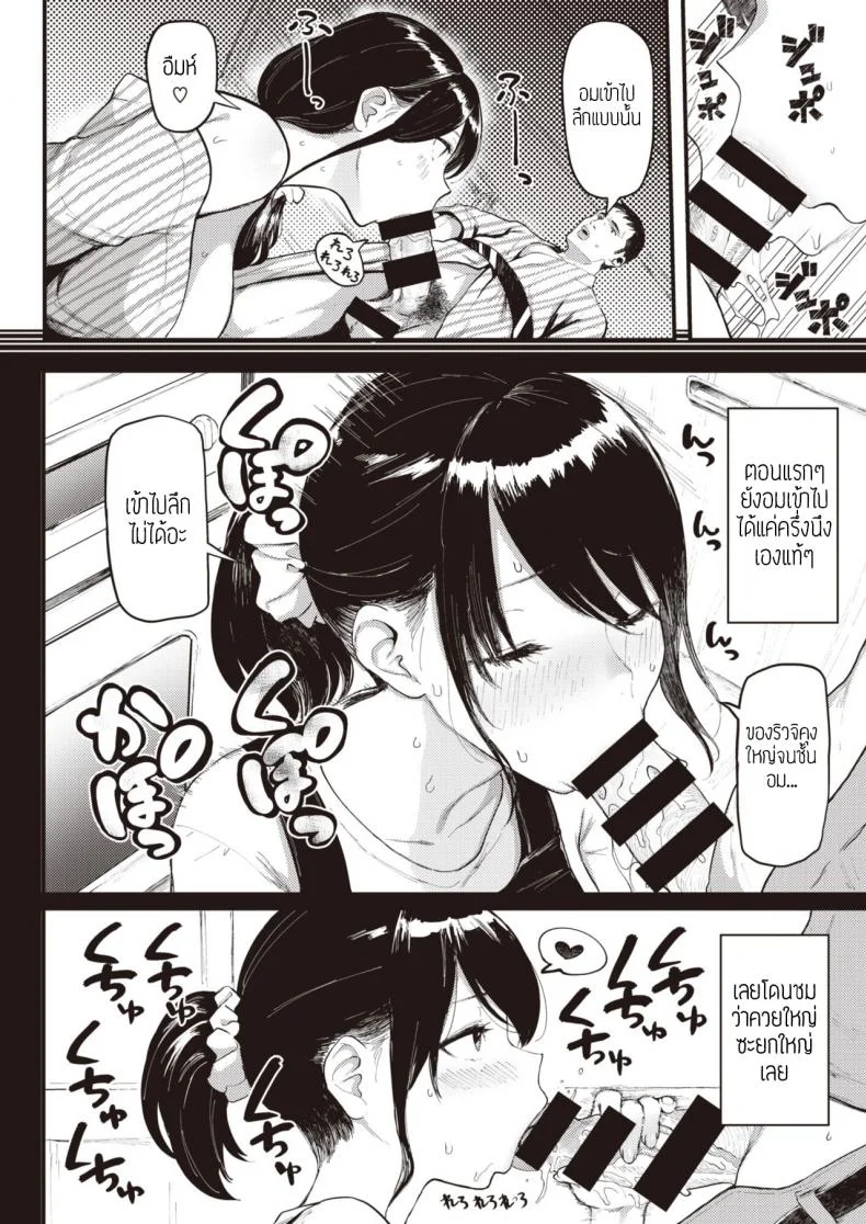คู่เสียวที่เรียวกัง [Meme50] Gaman Dekinai Furin Ryokou แปล หน้า 6