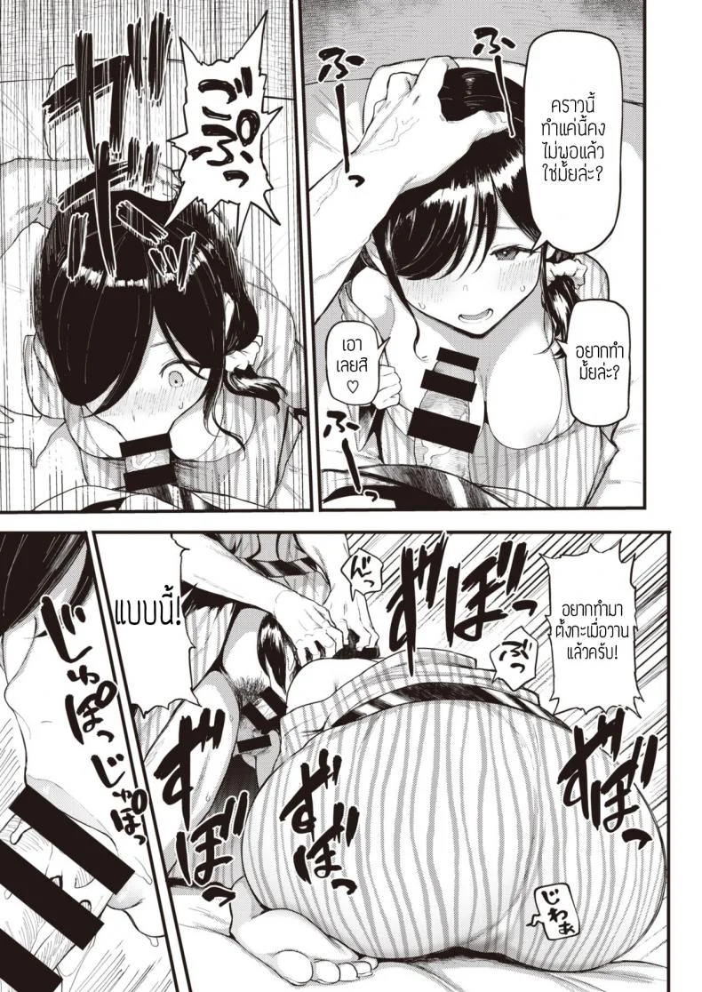 คู่เสียวที่เรียวกัง [Meme50] Gaman Dekinai Furin Ryokou แปล หน้า 7