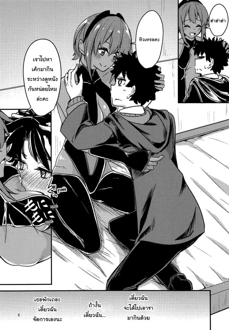 เซเรนิตี้จัง [Giniro Noel (Yuma)] Serenity-chan Love Hour หน้า 5