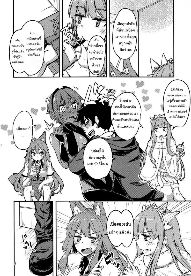 เซเรนิตี้จัง [Giniro Noel (Yuma)] Serenity-chan Love Hour หน้า 7