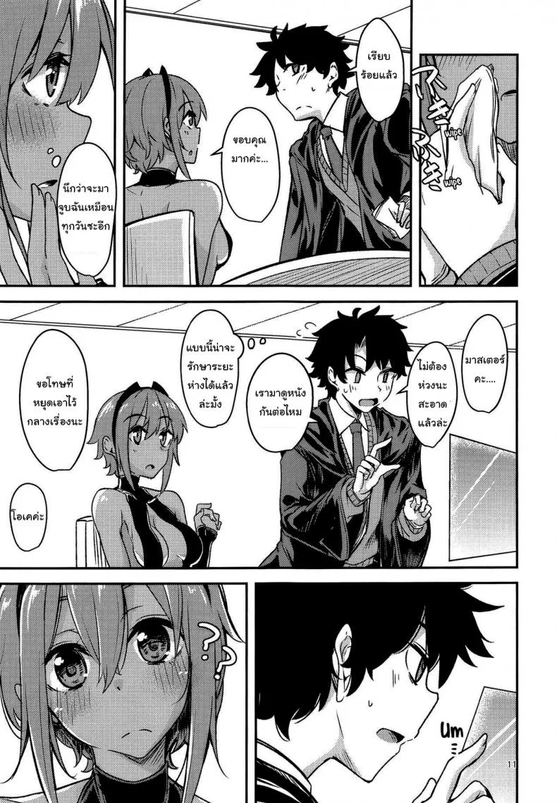 เซเรนิตี้จัง [Giniro Noel (Yuma)] Serenity-chan Love Hour หน้า 10