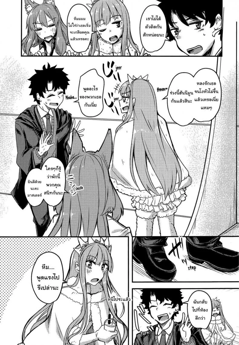 เซเรนิตี้จัง [Giniro Noel (Yuma)] Serenity-chan Love Hour หน้า 12