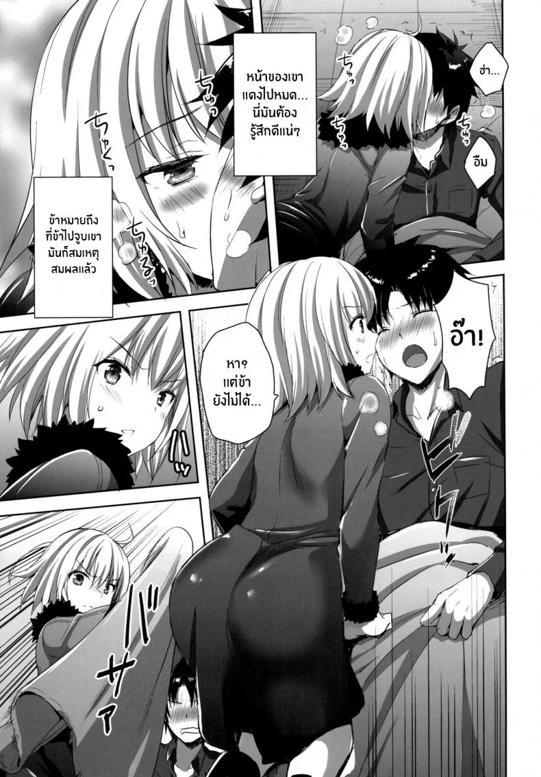ทรีซัมในชินจูกุ [Aigamodou (Ayakawa Riku)] Shinjuku Triangle (Fate Grand Order) หน้า 6