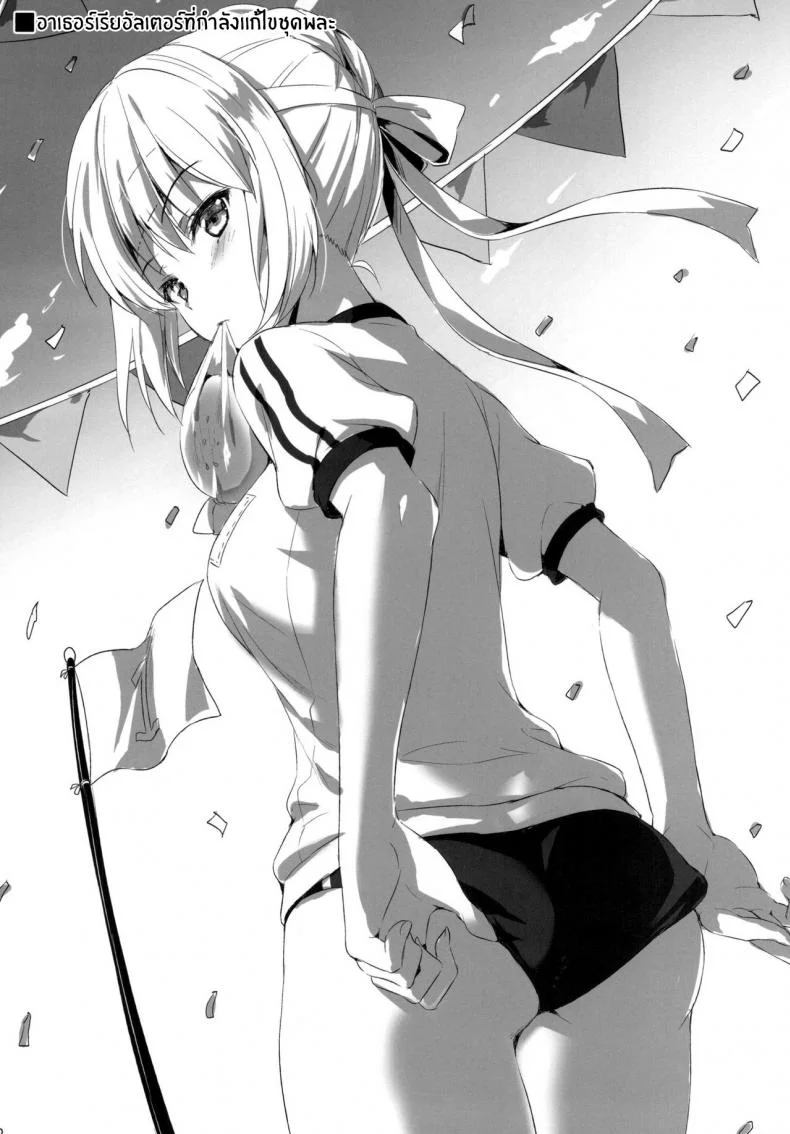 ทรีซัมในชินจูกุ [Aigamodou (Ayakawa Riku)] Shinjuku Triangle (Fate Grand Order) หน้า 31