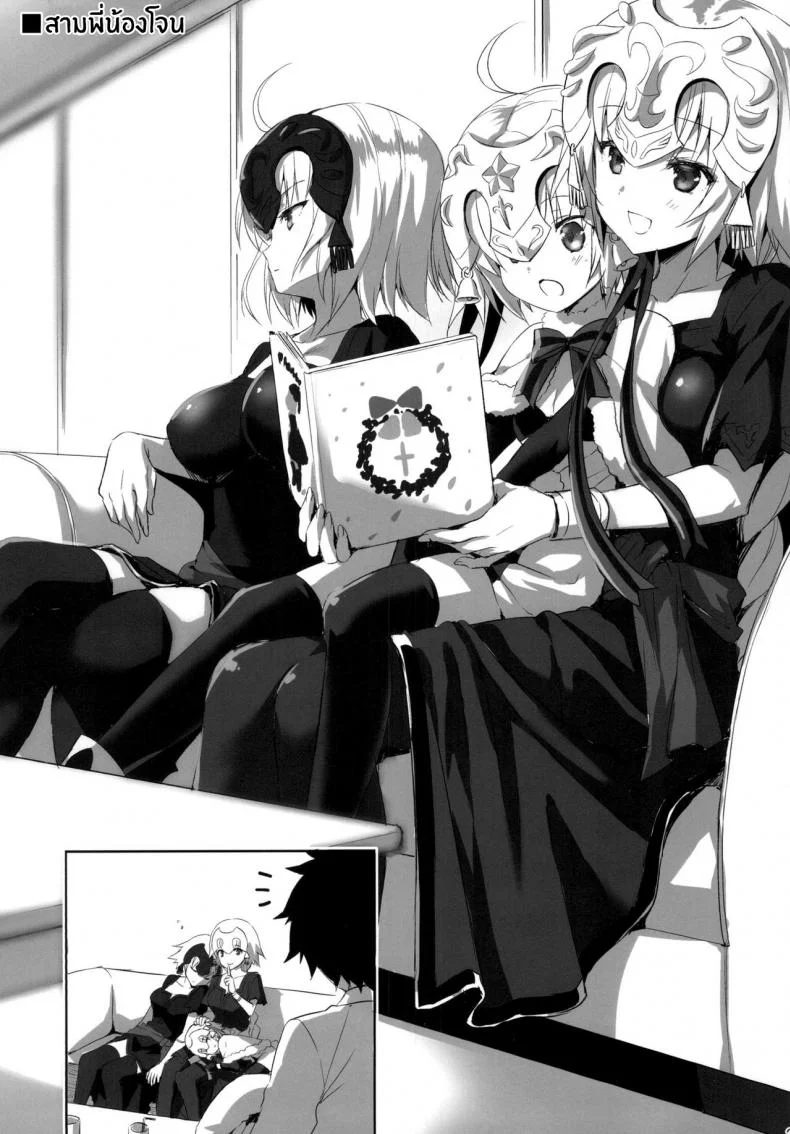 ทรีซัมในชินจูกุ [Aigamodou (Ayakawa Riku)] Shinjuku Triangle (Fate Grand Order) หน้า 32