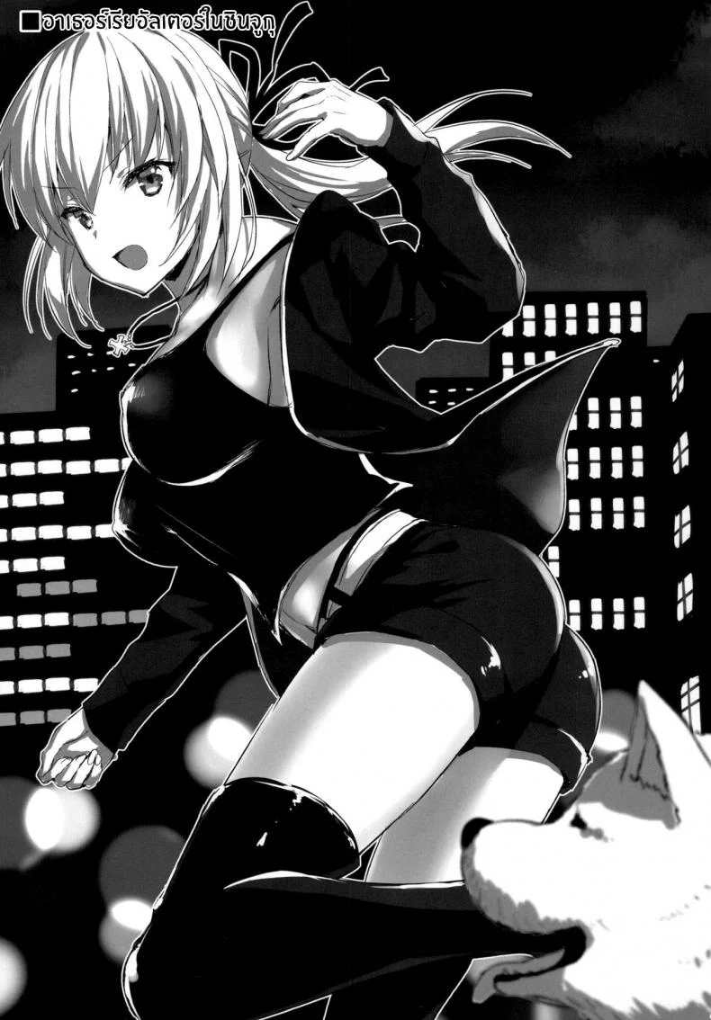 ทรีซัมในชินจูกุ [Aigamodou (Ayakawa Riku)] Shinjuku Triangle (Fate Grand Order) หน้า 34