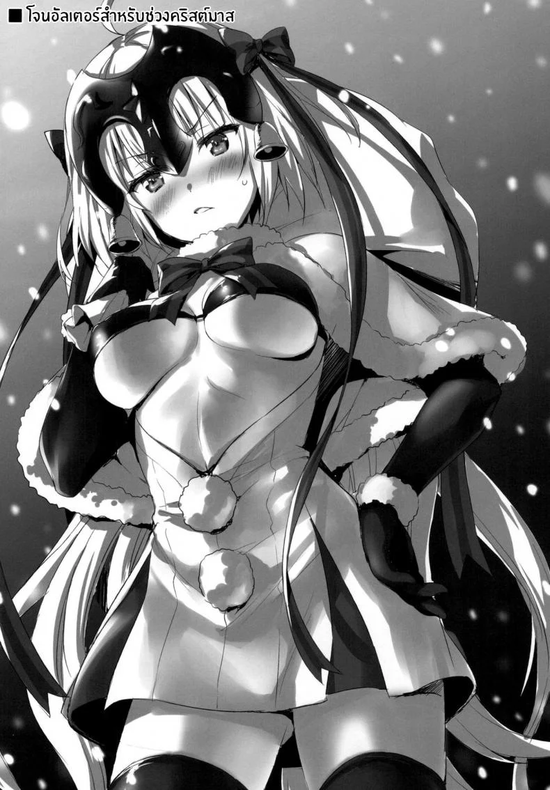 ทรีซัมในชินจูกุ [Aigamodou (Ayakawa Riku)] Shinjuku Triangle (Fate Grand Order) หน้า 35