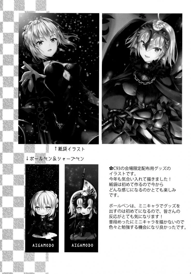 ทรีซัมในชินจูกุ [Aigamodou (Ayakawa Riku)] Shinjuku Triangle (Fate Grand Order) หน้า 36