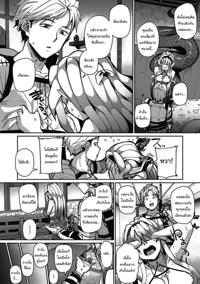 อยากจ้องเท่าไหร่ก็จ้องเลย [Meetban] Eye・I・Ai (COMIC GAIRA Vol 08) หน้า 4