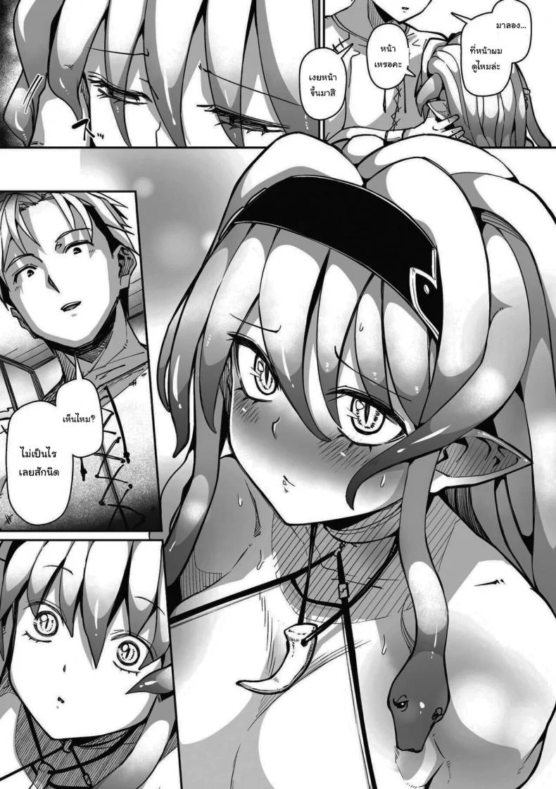 อยากจ้องเท่าไหร่ก็จ้องเลย [Meetban] Eye・I・Ai (COMIC GAIRA Vol 08) หน้า 5