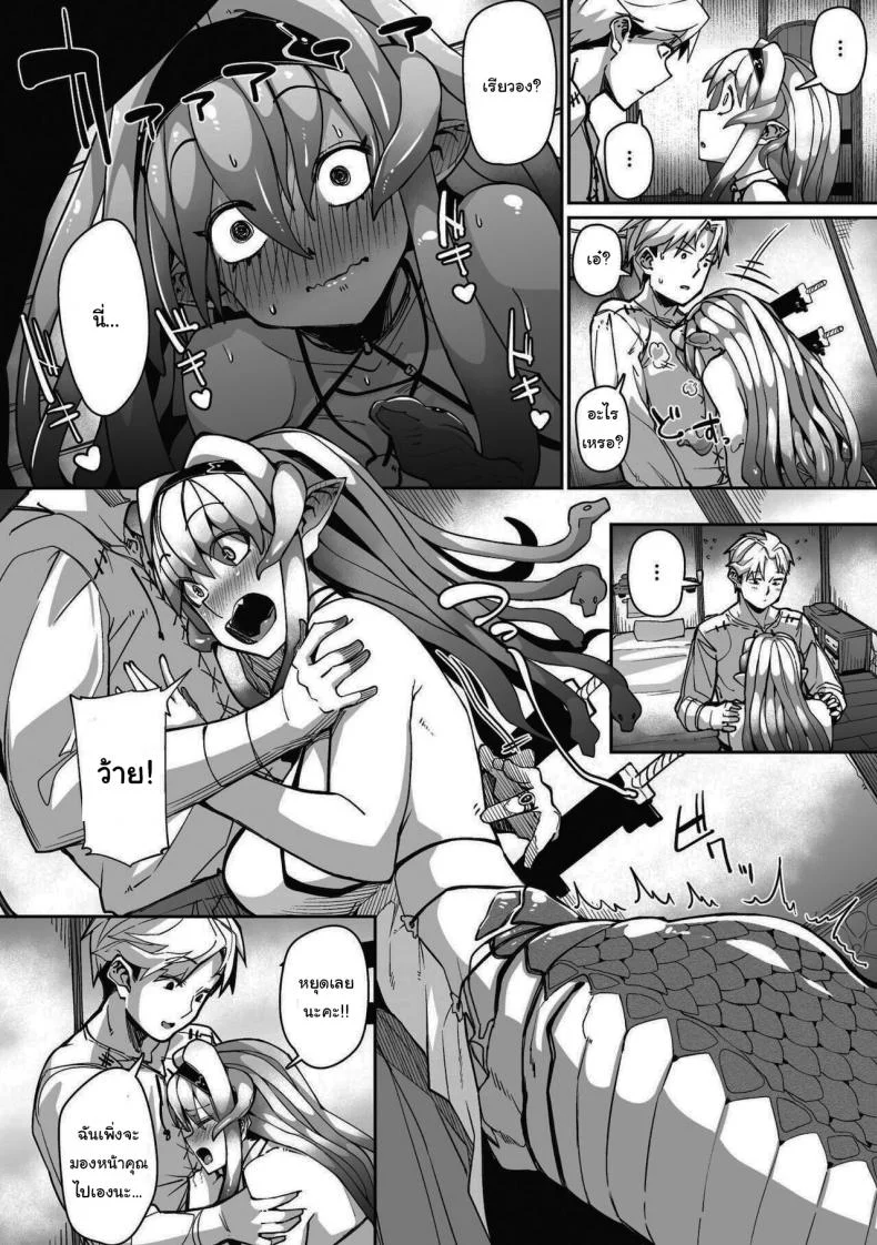 อยากจ้องเท่าไหร่ก็จ้องเลย [Meetban] Eye・I・Ai (COMIC GAIRA Vol 08) หน้า 6
