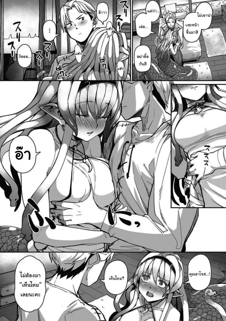 อยากจ้องเท่าไหร่ก็จ้องเลย [Meetban] Eye・I・Ai (COMIC GAIRA Vol 08) หน้า 7