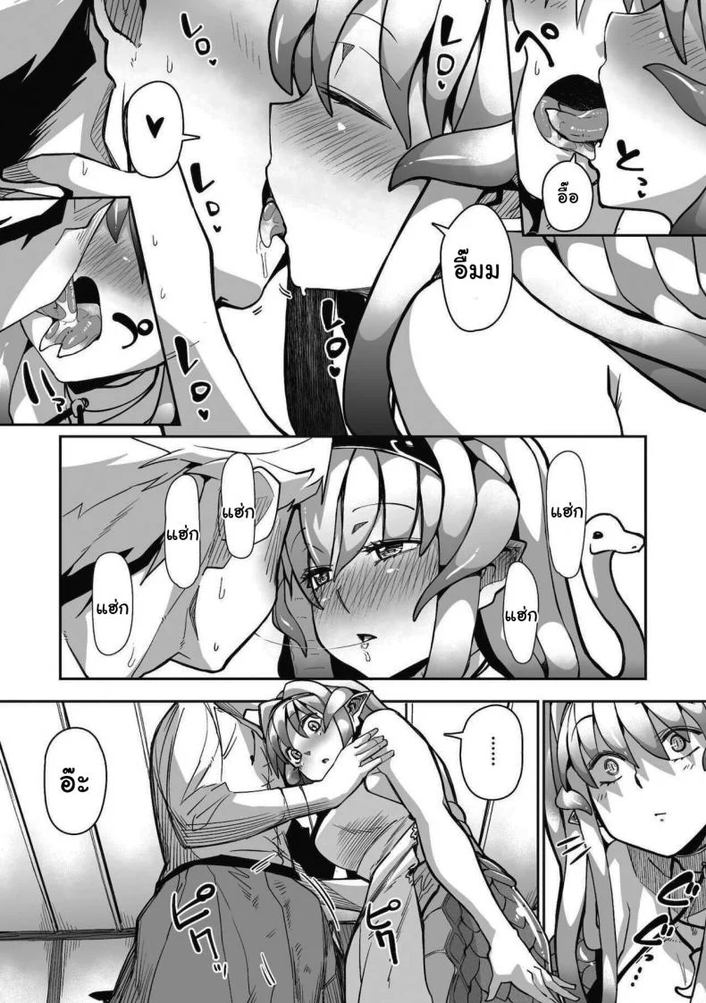 อยากจ้องเท่าไหร่ก็จ้องเลย [Meetban] Eye・I・Ai (COMIC GAIRA Vol 08) หน้า 9