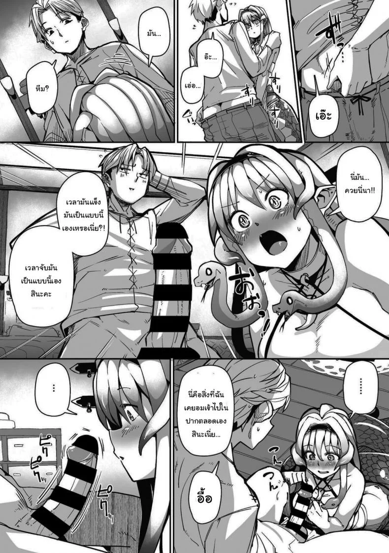 อยากจ้องเท่าไหร่ก็จ้องเลย [Meetban] Eye・I・Ai (COMIC GAIRA Vol 08) หน้า 10