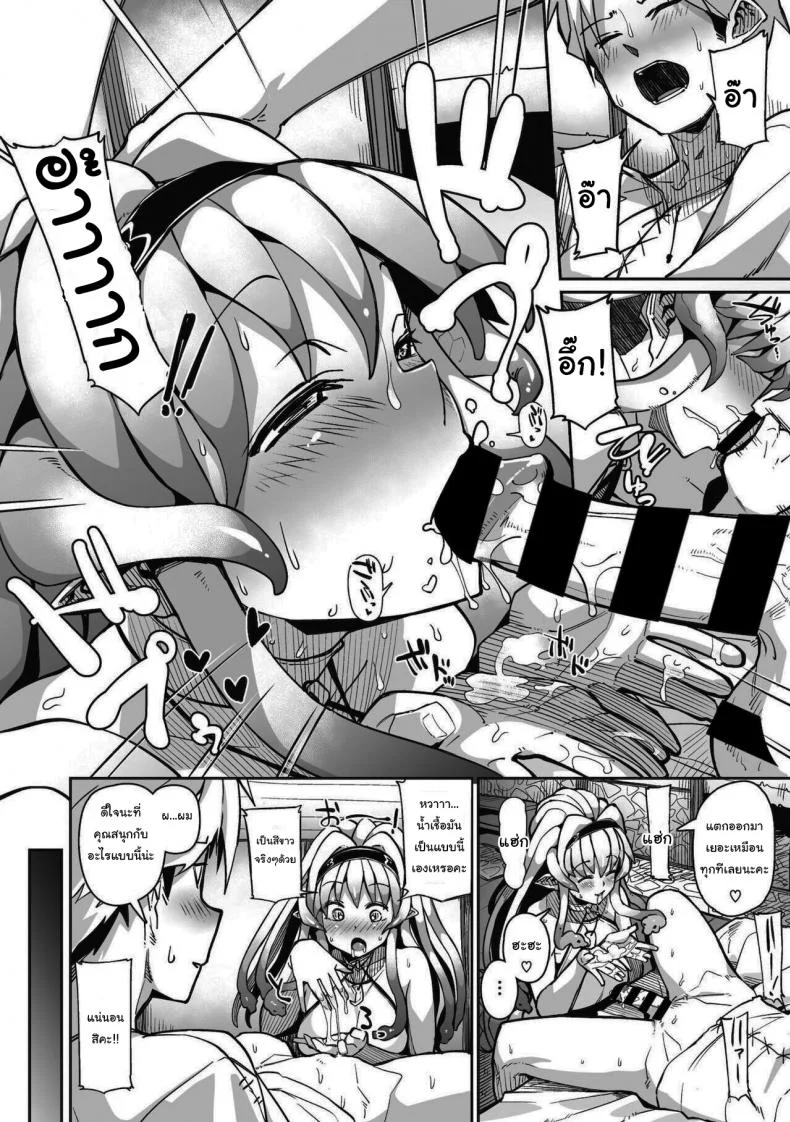 อยากจ้องเท่าไหร่ก็จ้องเลย [Meetban] Eye・I・Ai (COMIC GAIRA Vol 08) หน้า 14