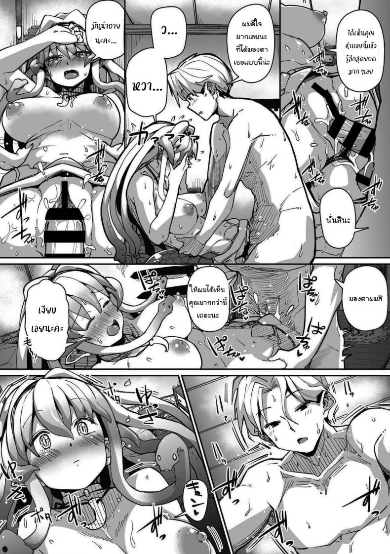 อยากจ้องเท่าไหร่ก็จ้องเลย [Meetban] Eye・I・Ai (COMIC GAIRA Vol 08) หน้า 18