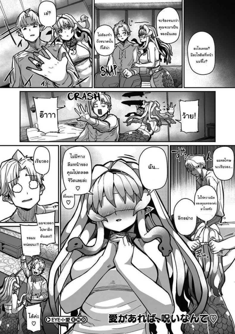 อยากจ้องเท่าไหร่ก็จ้องเลย [Meetban] Eye・I・Ai (COMIC GAIRA Vol 08) หน้า 24