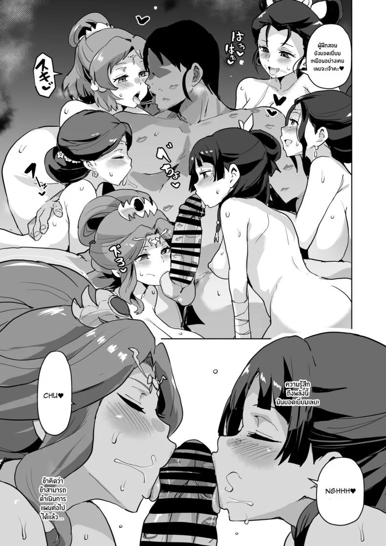 เเผนโค่นล้มบัลลังก์ [Sanatuki] Goshujin-sama no Otoshigoto Master's Corruption (Kusuriya no Hitorigoto) หน้า 13