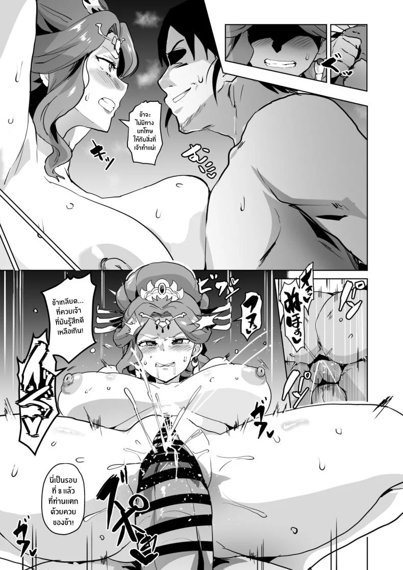 เเผนโค่นล้มบัลลังก์ [Sanatuki] Goshujin-sama no Otoshigoto Master's Corruption (Kusuriya no Hitorigoto) หน้า 17
