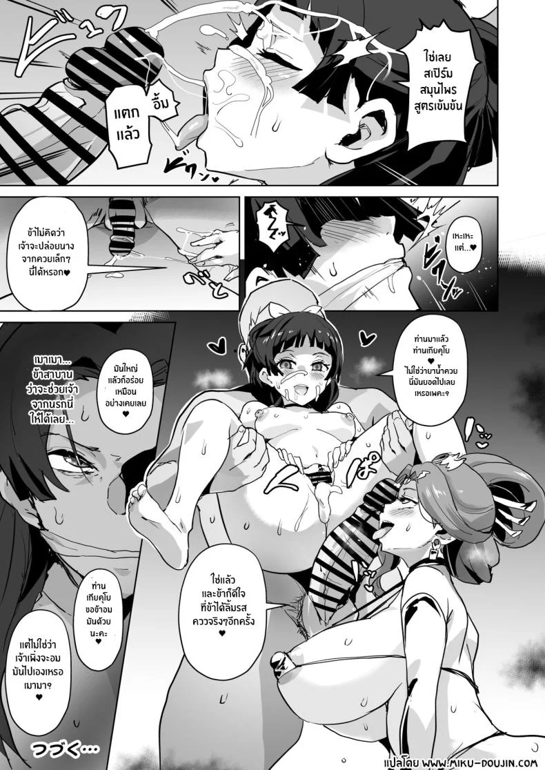เเผนโค่นล้มบัลลังก์ [Sanatuki] Goshujin-sama no Otoshigoto Master's Corruption (Kusuriya no Hitorigoto) หน้า 33