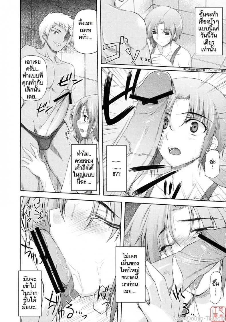 วันเกิดปีนี้ผมขอเอานะ [04U] Subete Kaete Hitoe หน้า 6