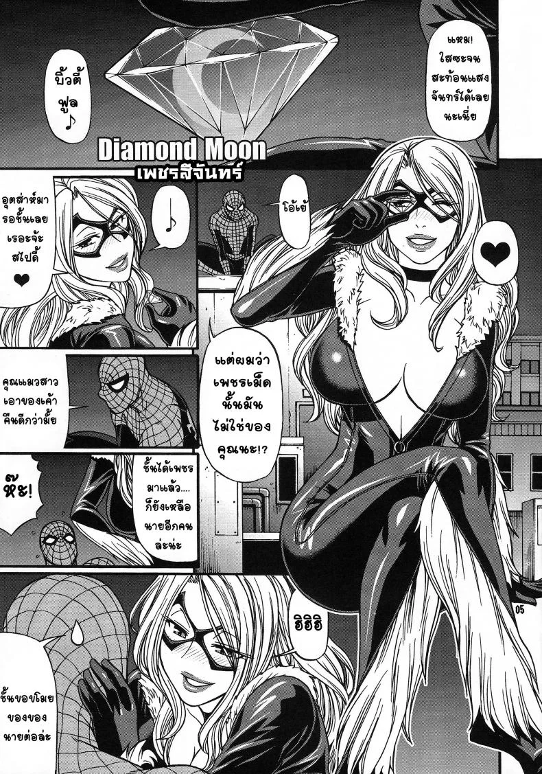 ซุปเปอร์ฮีโร่ (C81) [CELLULOID-ACME (Chiba Toshirou)] CRAZY 4 YOU!! (Various) หน้า 5