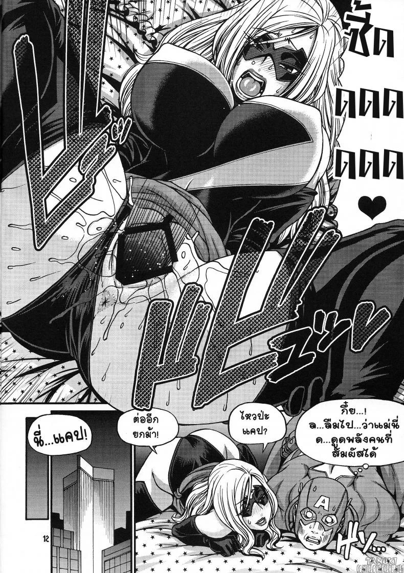 ซุปเปอร์ฮีโร่ (C81) [CELLULOID-ACME (Chiba Toshirou)] CRAZY 4 YOU!! (Various) หน้า 16