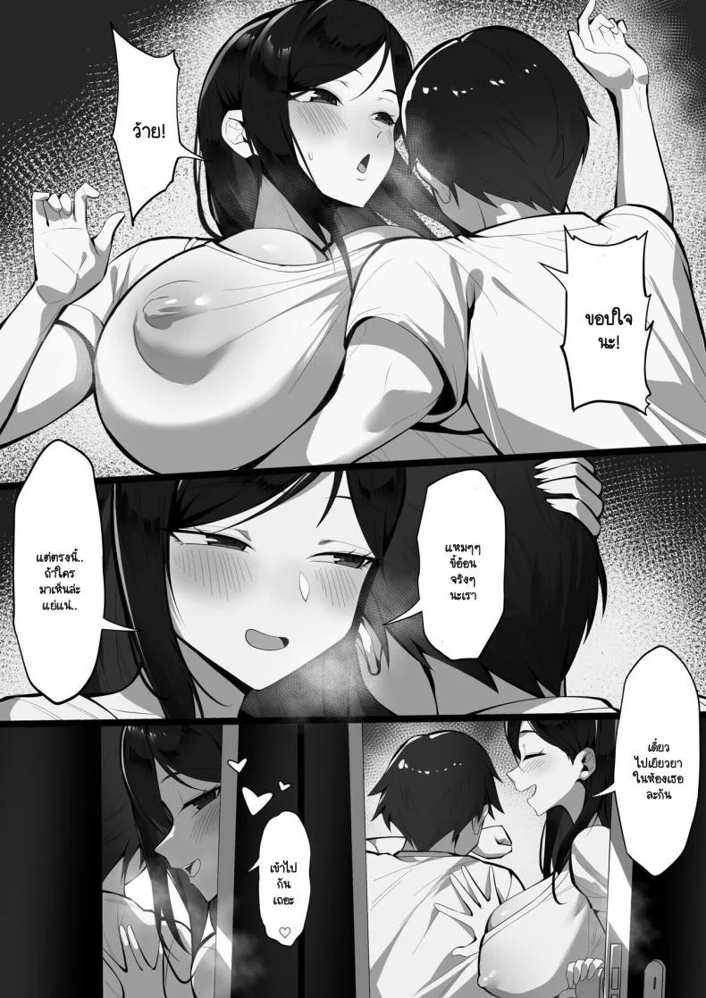 ผัวไม่อยู่เอาชู้มาคั่ว [Hakutamayu] Ore no Joukyou Seiseikatsu 18 หน้า 4