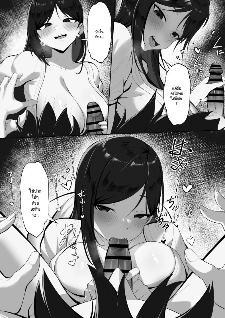ผัวไม่อยู่เอาชู้มาคั่ว [Hakutamayu] Ore no Joukyou Seiseikatsu 18 หน้า 11