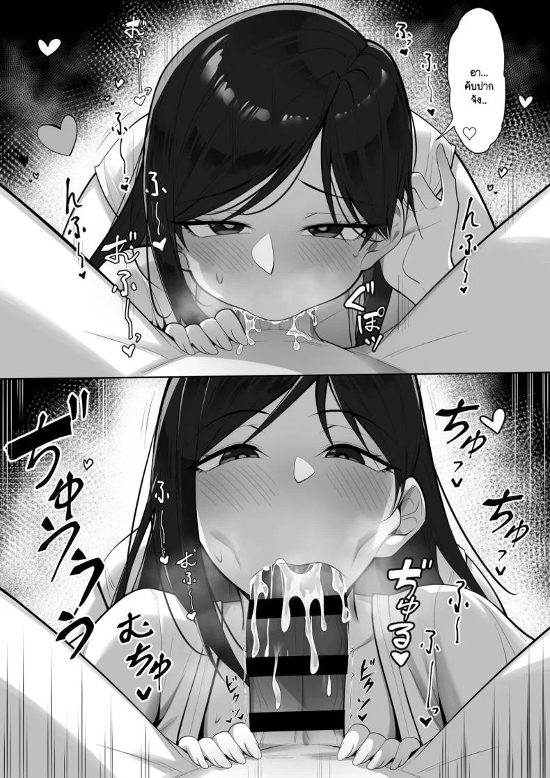 ผัวไม่อยู่เอาชู้มาคั่ว [Hakutamayu] Ore no Joukyou Seiseikatsu 18 หน้า 13