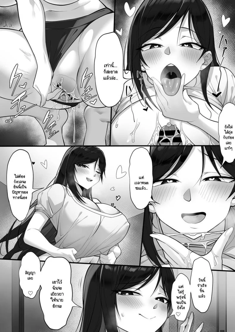 ผัวไม่อยู่เอาชู้มาคั่ว [Hakutamayu] Ore no Joukyou Seiseikatsu 18 หน้า 21