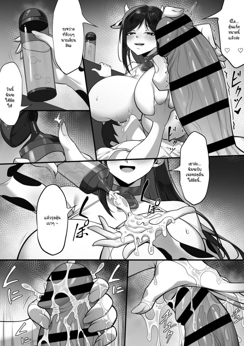 ผัวไม่อยู่เอาชู้มาคั่ว [Hakutamayu] Ore no Joukyou Seiseikatsu 18 หน้า 25