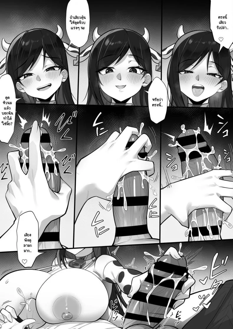 ผัวไม่อยู่เอาชู้มาคั่ว [Hakutamayu] Ore no Joukyou Seiseikatsu 18 หน้า 27
