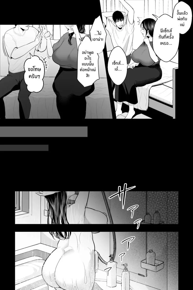 ความต้องการของเเม่[Ginshio Honpo (Ginen)] Shojo no Haha ~Shojo o Ageta Musuko to no Mitsugetsu~ หน้า 4