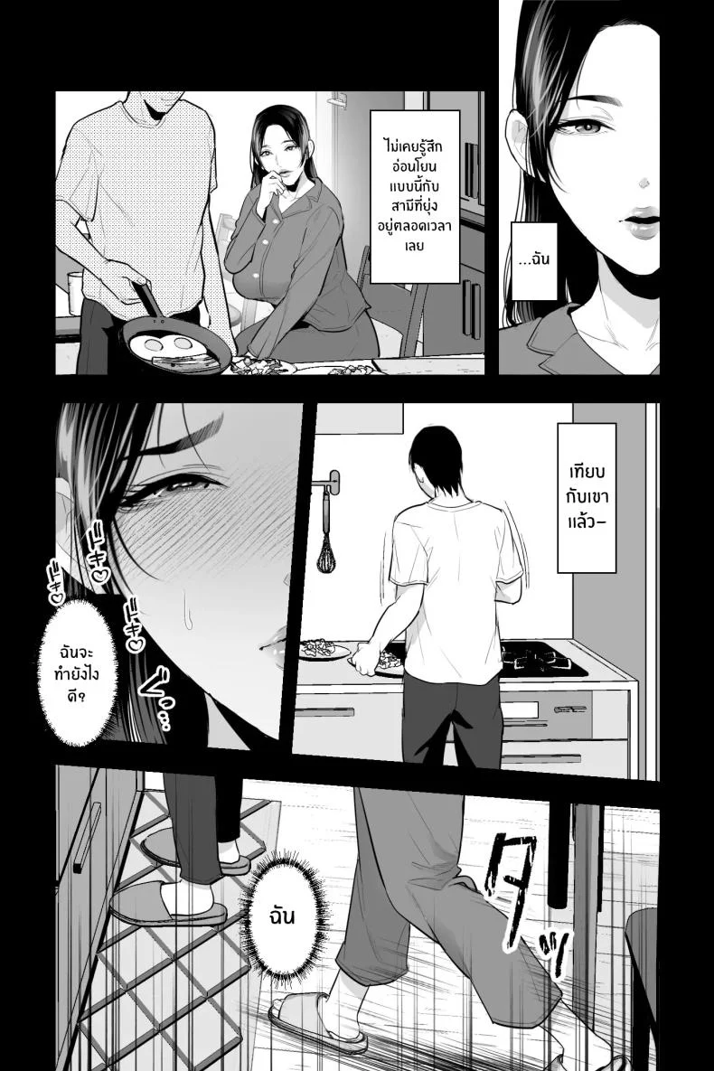 ความต้องการของเเม่[Ginshio Honpo (Ginen)] Shojo no Haha ~Shojo o Ageta Musuko to no Mitsugetsu~ หน้า 17