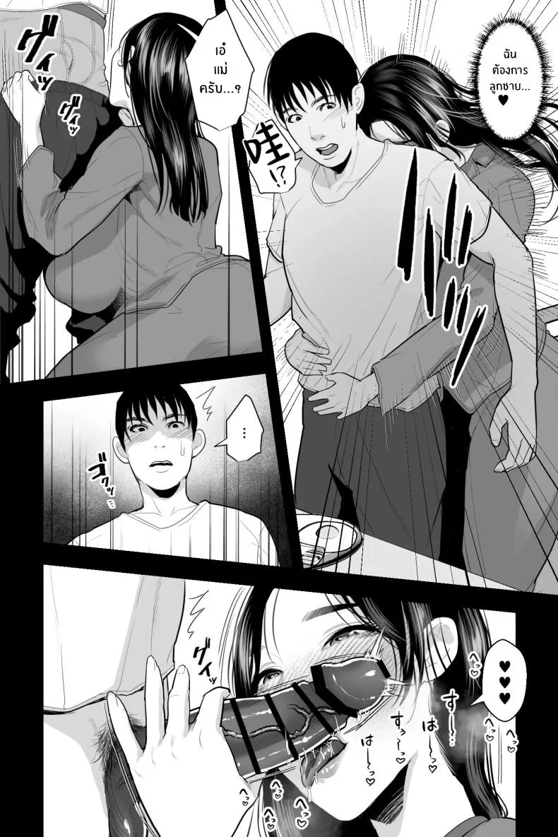 ความต้องการของเเม่[Ginshio Honpo (Ginen)] Shojo no Haha ~Shojo o Ageta Musuko to no Mitsugetsu~ หน้า 18